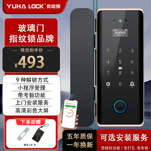 办公室玻璃门锁双门智能人脸识别密码锁拉门免钻孔防盗门禁锁