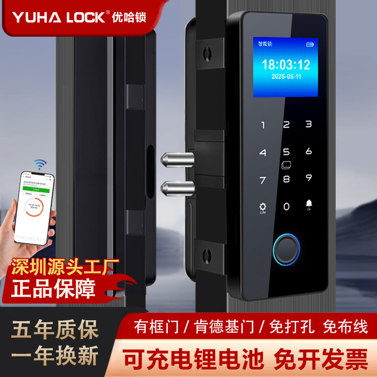 有框玻璃门指纹锁免开孔铝合金门商铺肯德基门智能锁带边框密码锁,基础建材,办公门智能锁,淘宝优惠券,粉丝福利购,淘宝优惠卷