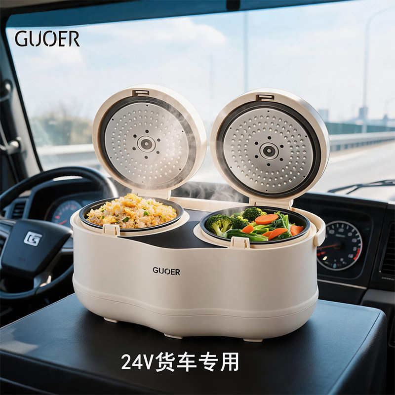 GUOER车载货车专用24V双胆电炊具煮饭煲汤多功能4升容量双胆煲