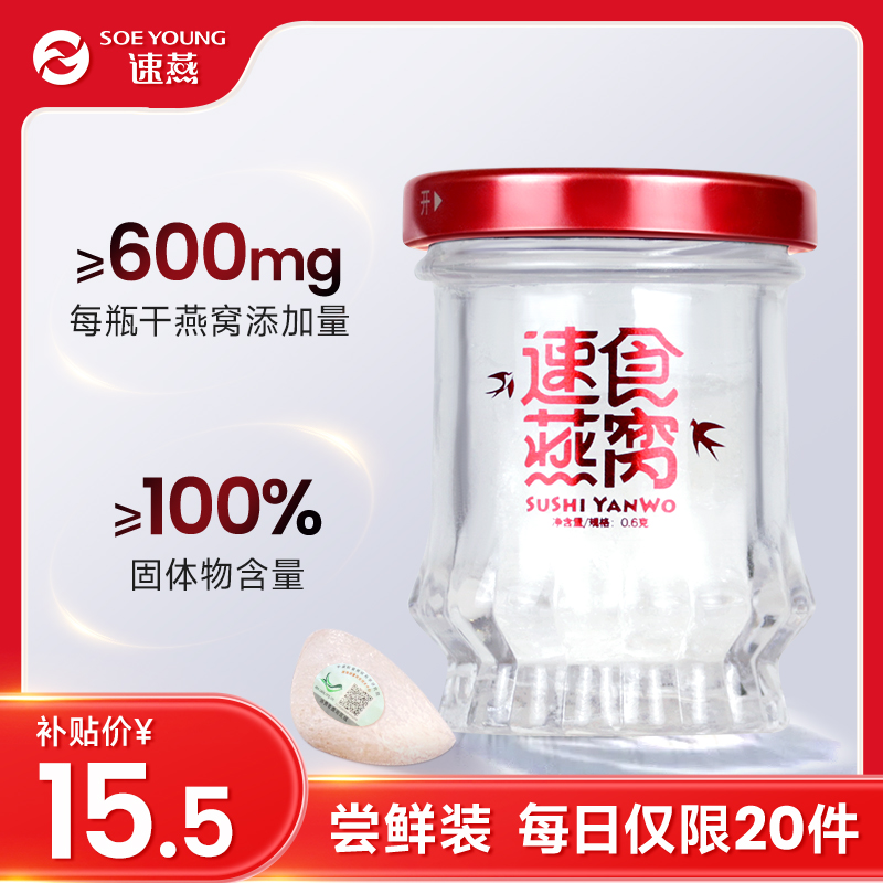 即食纯燕窝无糖马来西亚进口燕窝