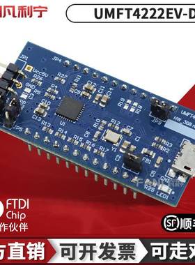 FTDI现货原装 UMFT4222EV-D FT4222H USB2.0 QuadSPI/I2C开发模块