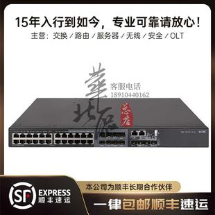 5130S 52S PWR 48口千兆二层交换机 S5130S H3C华三24 28S