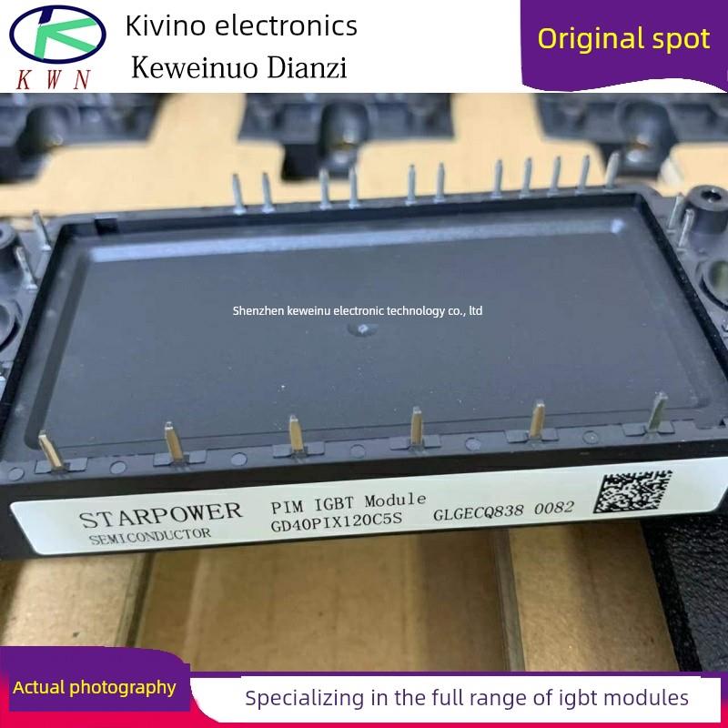 GD25PIX120C5S GD25PIK120C5S GD40PIT120C5S GD25PIL120C5S 直拍