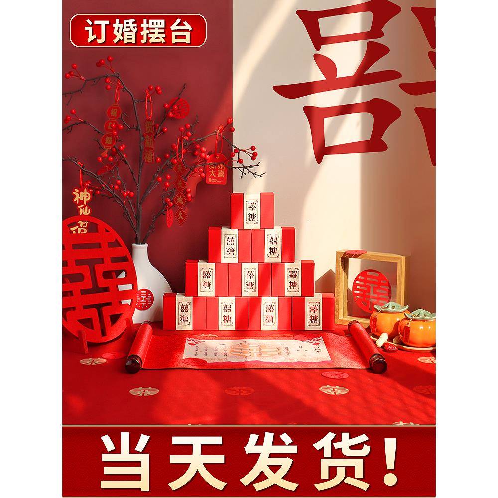 采购产品订婚安排小装饰品，全套婚宴餐桌装饰品，2025仪式小物品