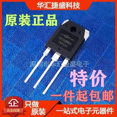 G15T120BNR3S=BT15T120全新原装正品15A1200V常用IGBT场效应单管