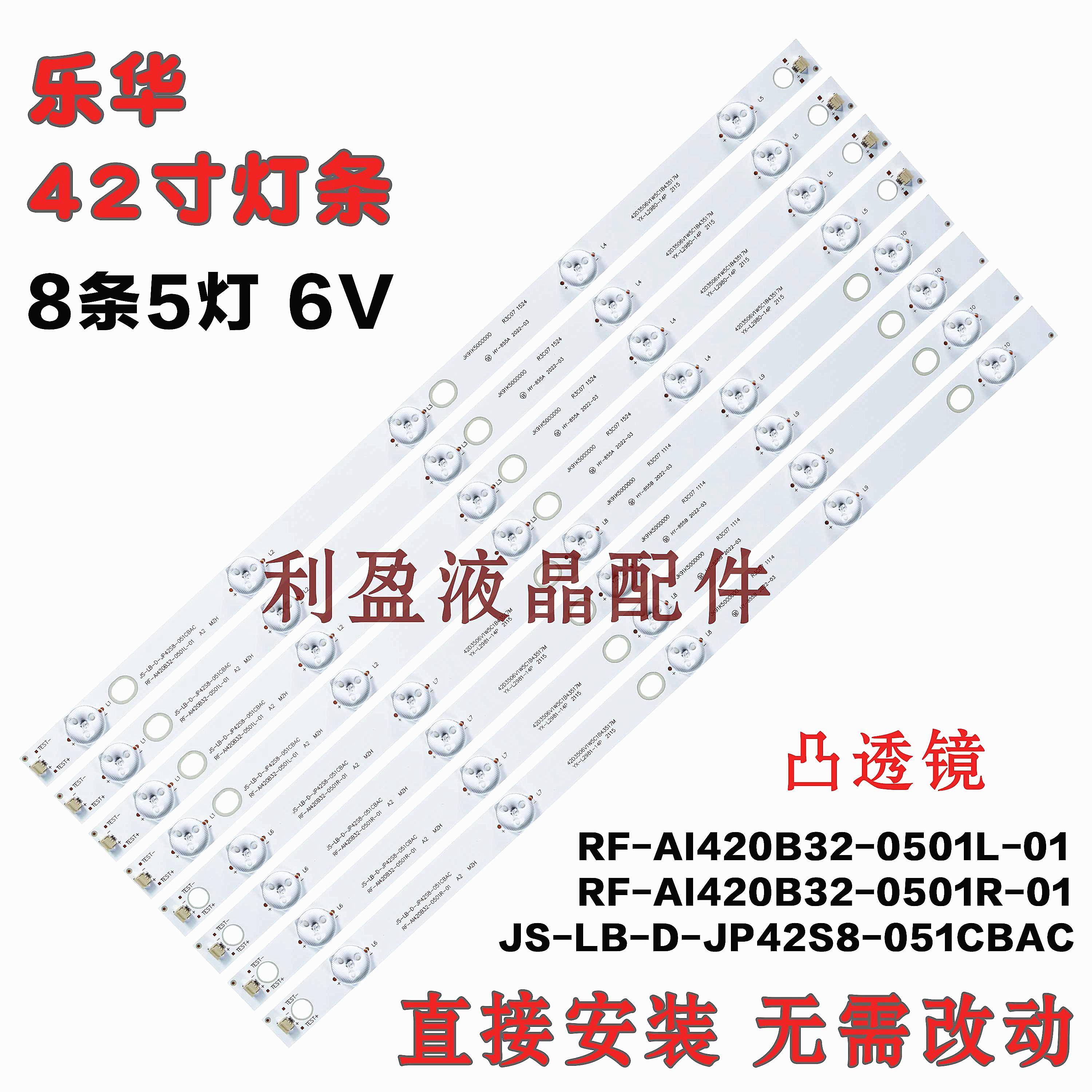 全新适用乐华LED42C360 42C560 灯条 RF-AI420B32-0501L/0501R-01