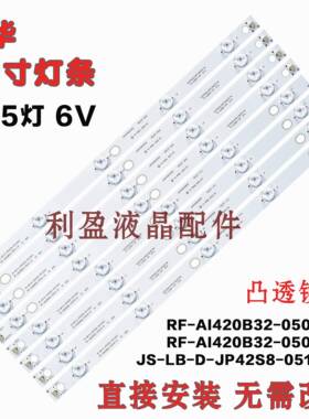 全新适用乐华LED42C360 42C560 灯条 RF-AI420B32-0501L/0501R-01