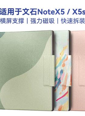 twosheep适用于 于文石Boox NoteX5保护壳NoteX5s保护套10.3英寸磁吸休眠唤醒可横屏支架手写笔收纳简约纯色