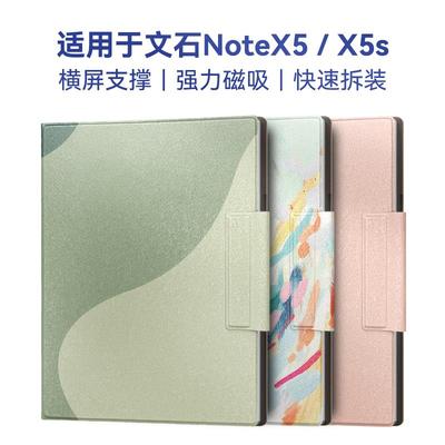twosheep适用于 于文石Boox NoteX5保护壳NoteX5s保护套10.3英寸磁吸休眠唤醒可横屏支架手写笔收纳简约纯色