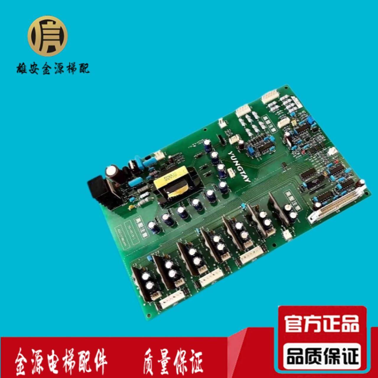 永大电梯配件FB-IGDB0B1高压驱动板DC002904电源板DC006483原装