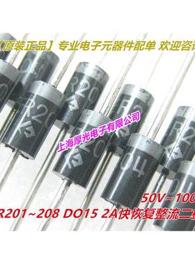 HER203 HER204 HER205 HER206 HER2047 HER208 DO15 2A整流二极管