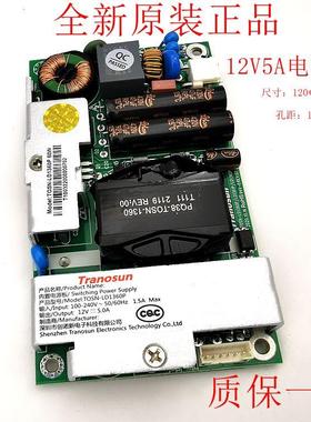 全新LED超薄广告机工控屏电源板12V5A内置供电板TOSN-LD1360P通用