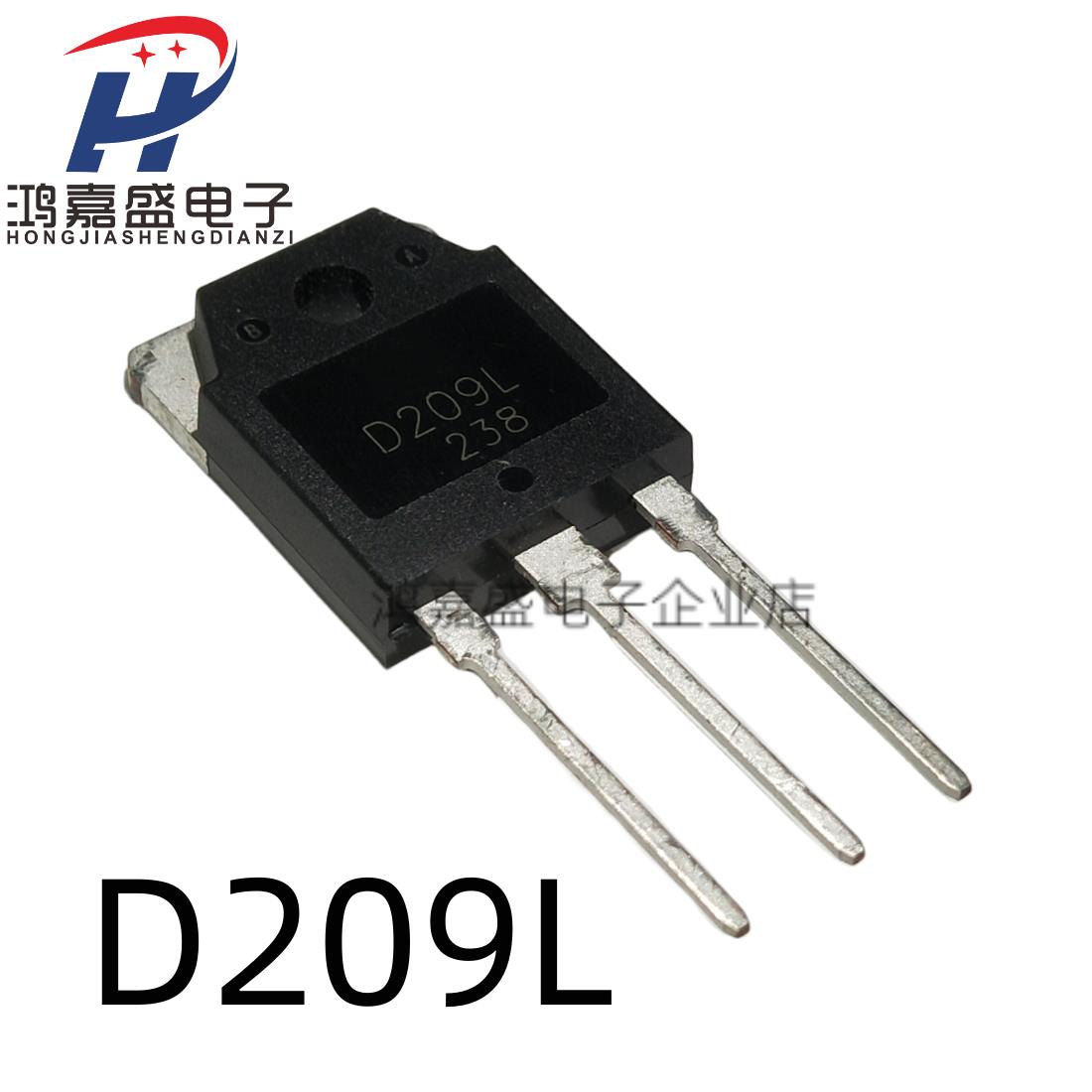 全新 D209L 2SD209L 12A 700V 开关三极管 电源控制芯片IC电源管