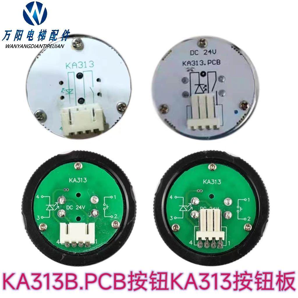 德奥电梯按钮KA313B.PCB圆形KA313按钮芯片西继配件带盲文 按钮板