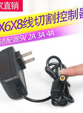 X5X6X8线切割控制器JZB310-050200UU电源适配器DC5V2000M2A充电器