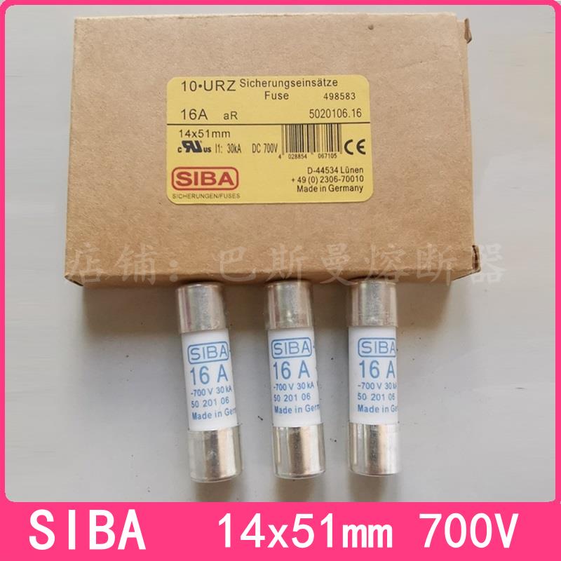 SIBA保险丝16A20A25A32A 40A 50A 63A 700V 5020106 14*51熔断器