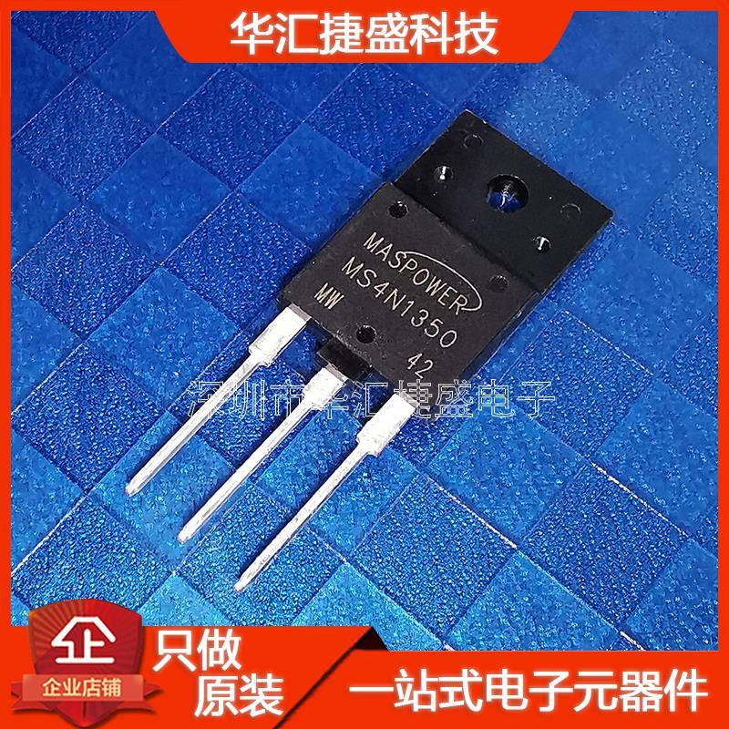 MS4N1350原装拆机4A1500V逆变常用MOS场效应管TO-3PF/3N150/4N150