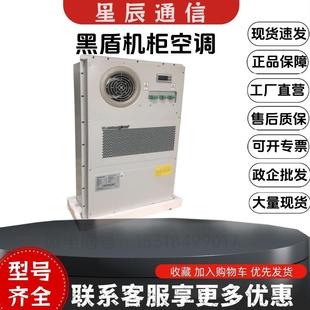 黑盾机柜空调AC1500P交流220v制冷1500W 加热除湿功能电力控制柜