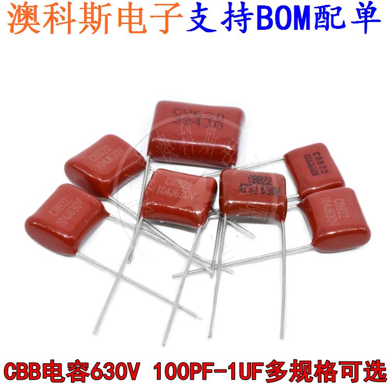 CBB电容器630V 104 103 0.1uf 100nF 105 470NF 330NF 1UF(5只)