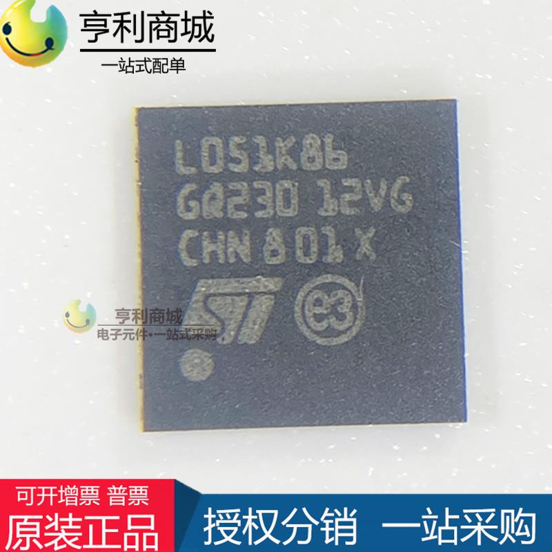 全新原装 STM32F051K8U6 QFN32 ARM CortexM0 32位微控制器MCU