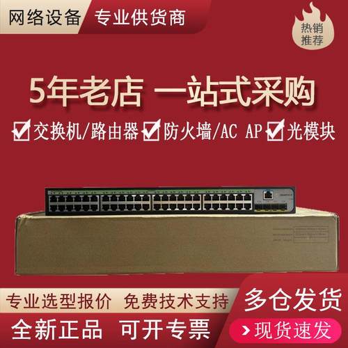 S6520X-30QC/54QC/HC/HF/54XG-EI-G/HI华三H3C万兆光口核心交换机