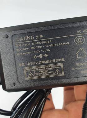 大井12V-3A电源 DJ-120300-SA替代老款DJ-U36S-12 过3C认证120330