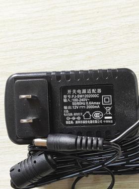 原装深圳福佳12V1500MA开 关电源配接器12V2000MA充电器 稳压器