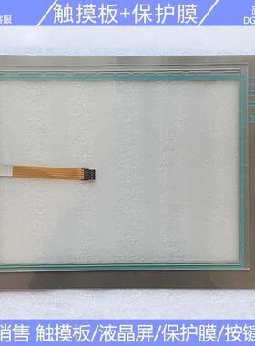 MP377-15 TOUCH 6AV6644 6AV6 644-0AB01-2AX0 触摸板外壳液晶屏