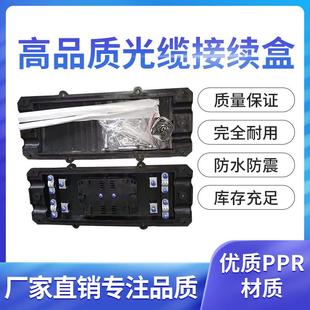144芯2进2出大D型光纤熔接包 光缆接续盒 加厚款