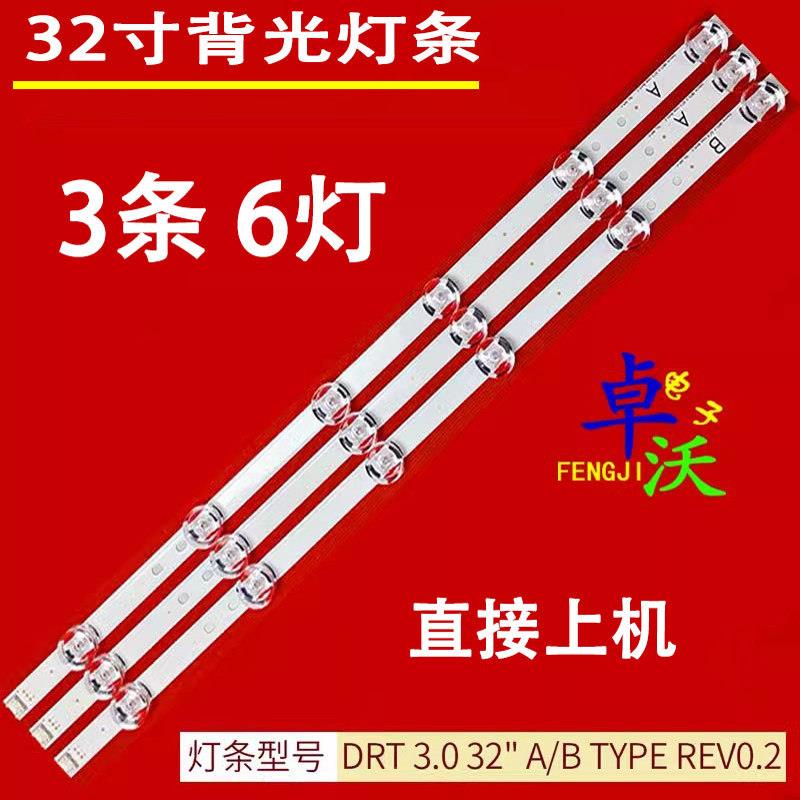 适用于LG 32MB25VQOS 32LX570H 32LX570M 32LF595D 32LF595Z灯条