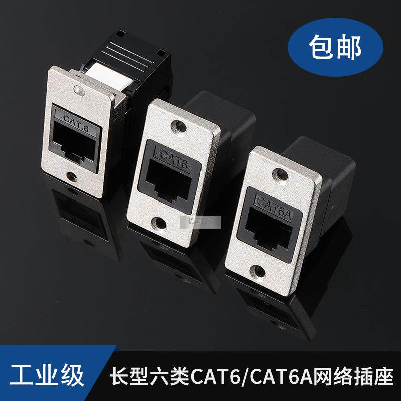 CAT6A网络y MSDD08网口转接头网线对接头母座连接器屏蔽RJ45万兆