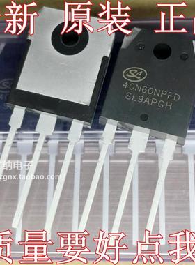 全新进口原装I SGT40N60NPFD 逆变焊机GBT单管功率三极管 40A600V