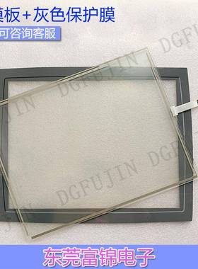 全新 Tetra Pak 北尔 E1151(EXTER T150) 触摸板 保护膜