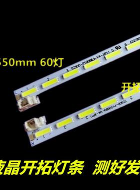 适用于 瀚丽美EHT50H07-AMG灯条TC500-I1006(R/L)-UA-XP04/11