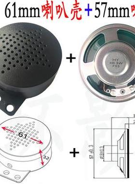 语音模块配件57mm喇叭4欧3W5黑色带外壳8欧1瓦2w小扬声器
