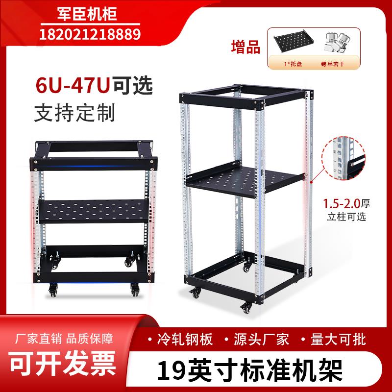 19英寸开放式机柜航空箱KTV音响功放架 家用简易路由器光猫置物架
