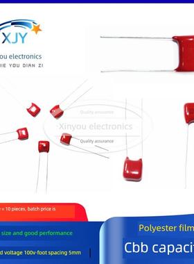 Cbb薄膜电容器101/221/331/391/471/561/681/821J 100V间距P5Mm