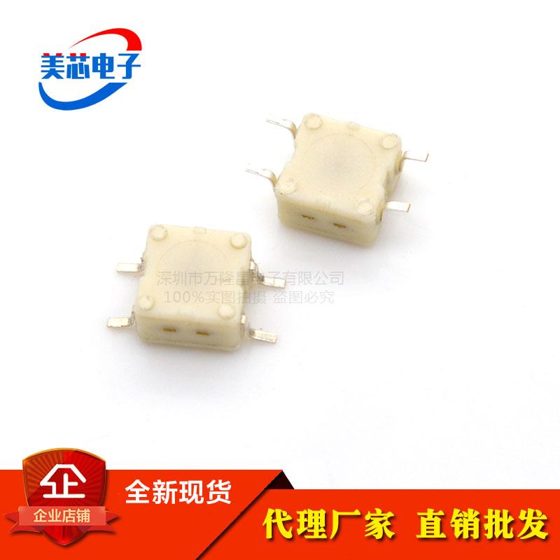 四脚振动 SW-2818 迷你晃动倾斜震动传感器 四向贴片小滚珠开关