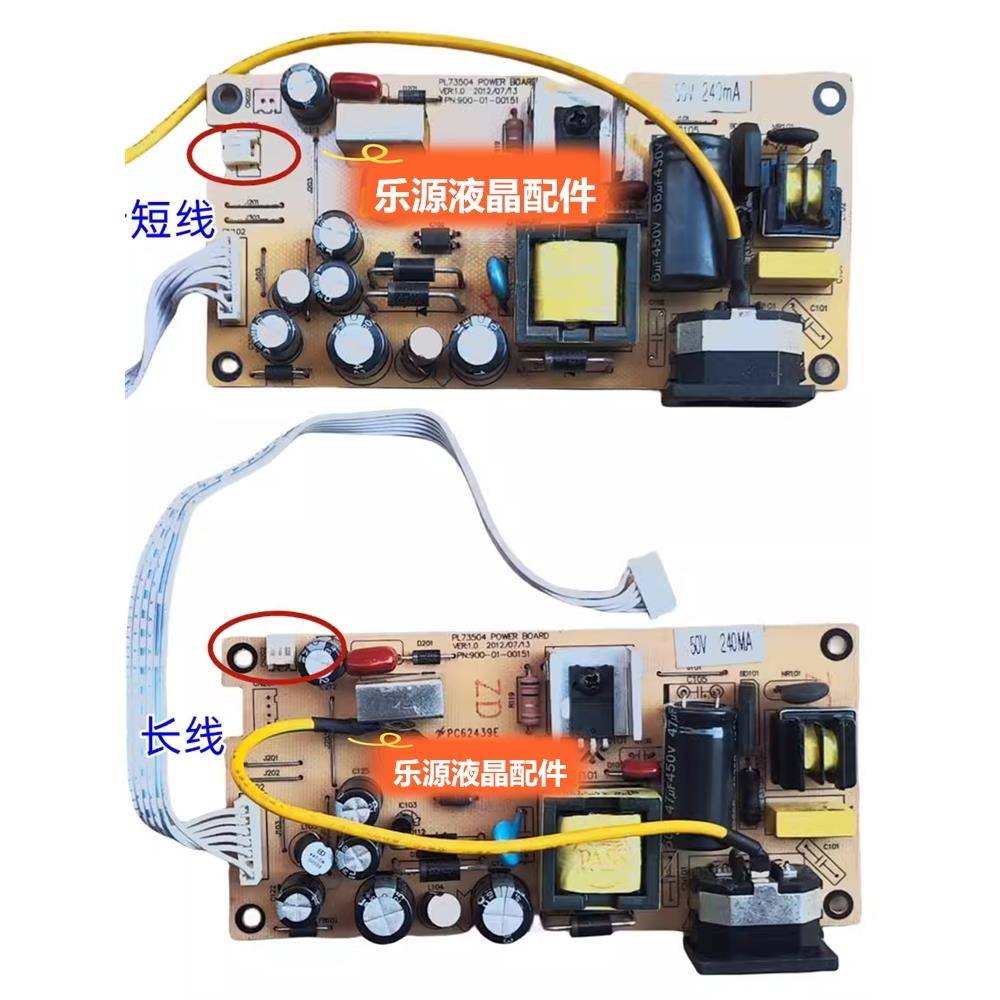 三色M2282A M9982剑齿虎M2082B M2082A M2285B电源板PL73504原装