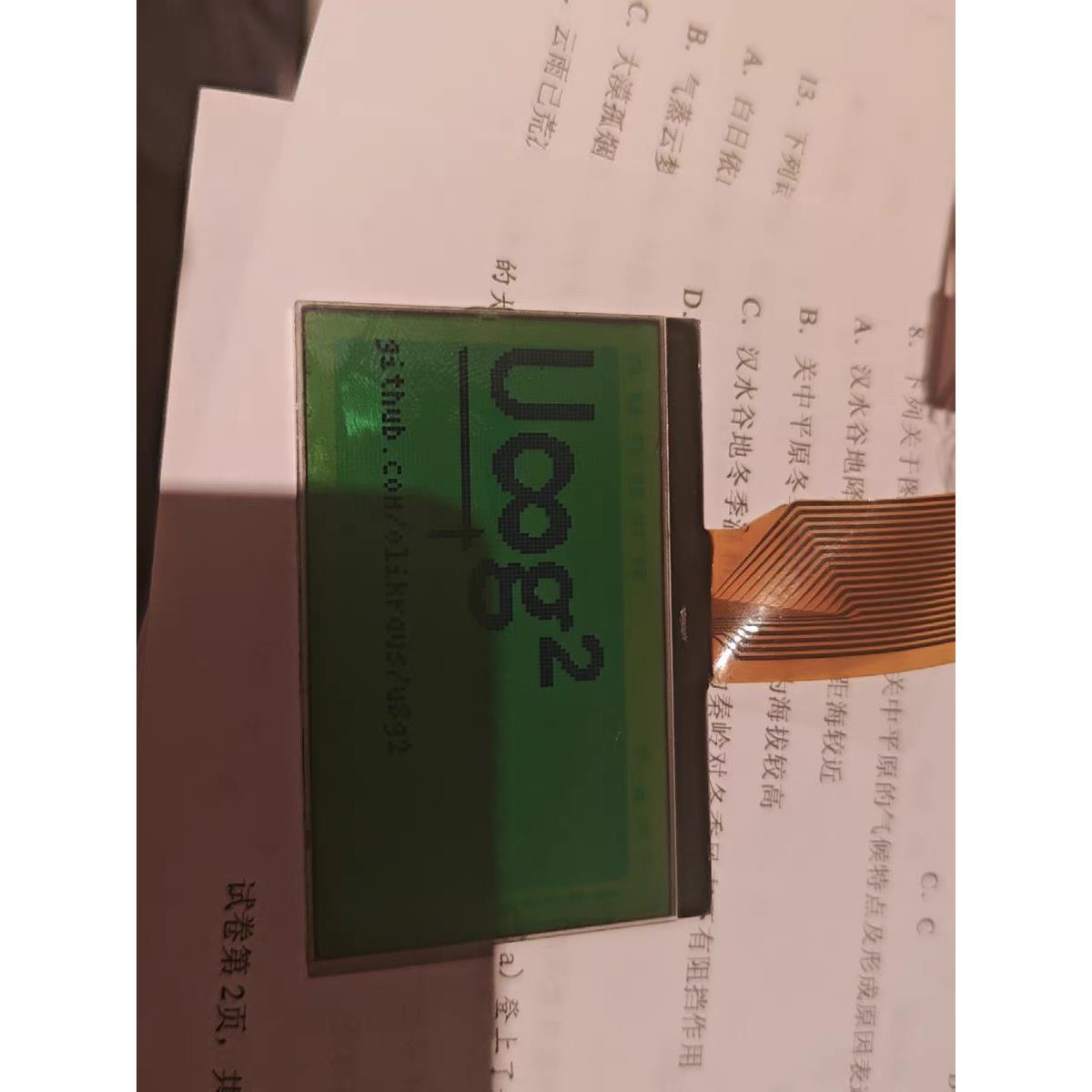 LCD图形点阵屏 液晶屏 单片机屏幕 diy显示屏ST7567液晶屏SPI接口