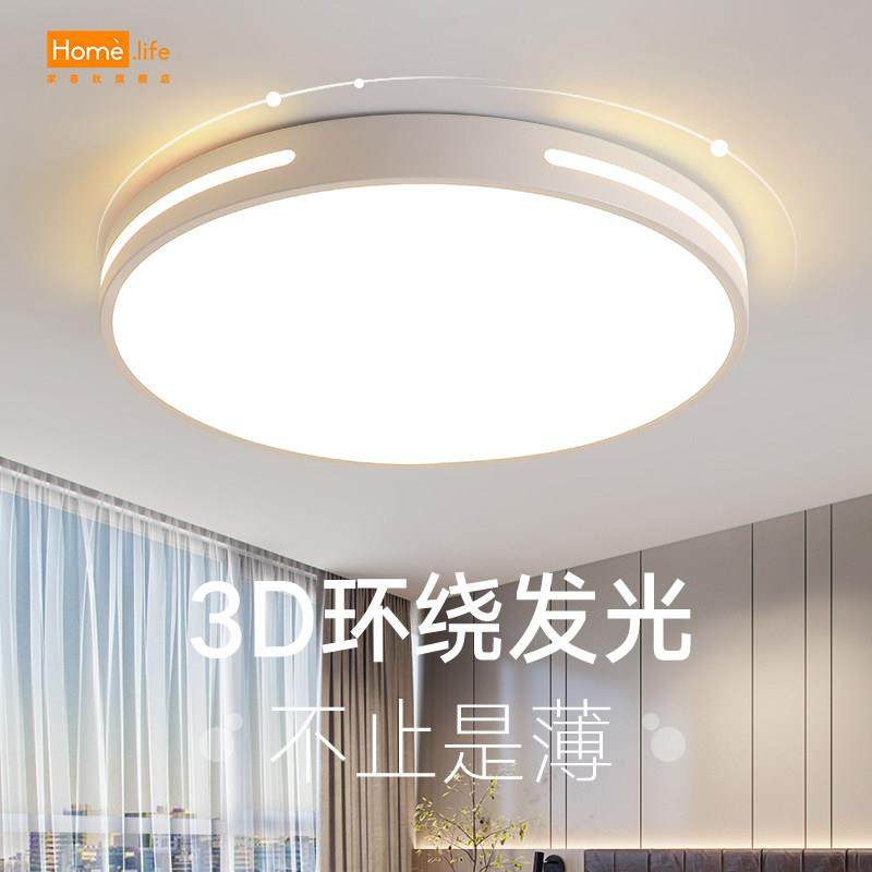 卧室吸顶灯简约现代圆形客厅灯具阳台走道灯饰LED家用温馨房间灯