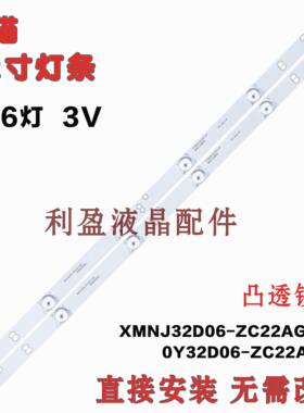 全新适用熊猫LE32F88S LE32D80 LE32D80S 32D18 32V7 32F4X铝灯条