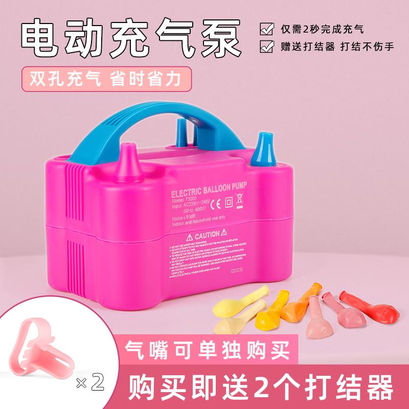 气球电动打气筒充气泵充气机开业生日婚礼结婚拱门布置装饰便携式