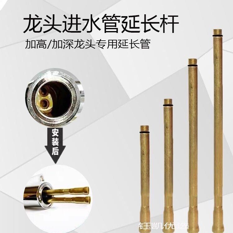 水龙头进水管延长杆接头进水软管加长加冷热水管接杆脸盆面盆