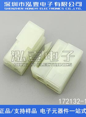 AMP/TE连接器 172132-1 胶壳3P 6.35mm间距 原装现货 一个起拍