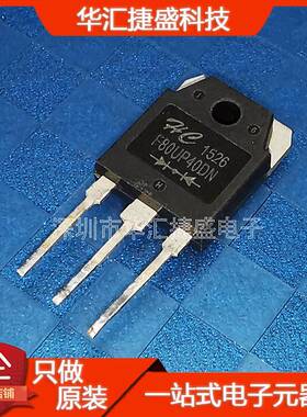 F80UP40DN=MUR80FU40DCT原装拆机焊机快恢复二极管MM80FU040PC