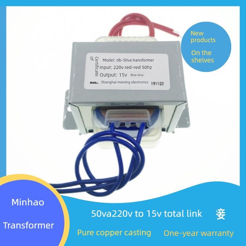 电源变压器 DB-50VA 220-380V变6V9V12V15V18V24V36V110V单双 50W
