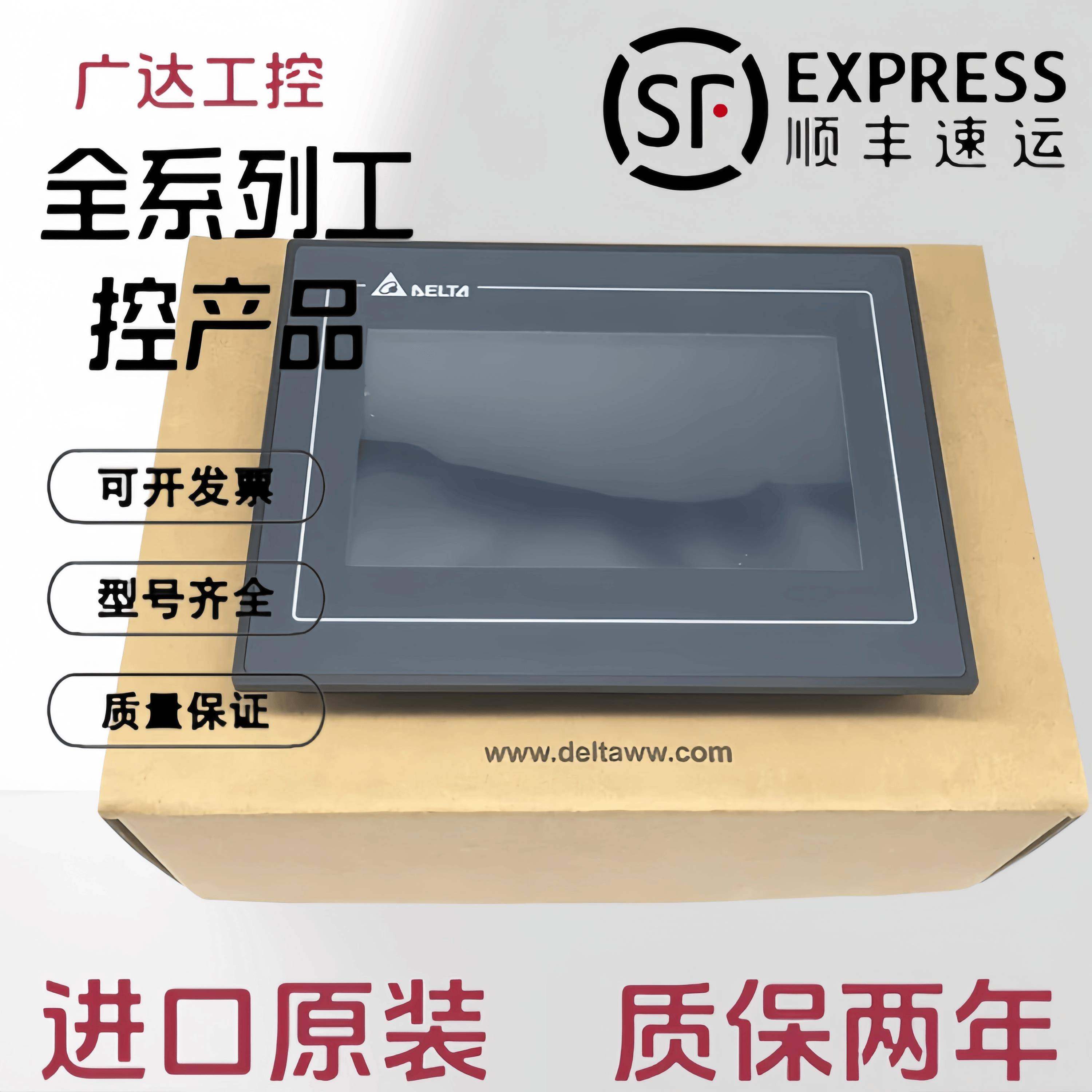 台达触摸屏DOP-B10S411/S615E615/DOP-127B/W157B112MX115MX110CS