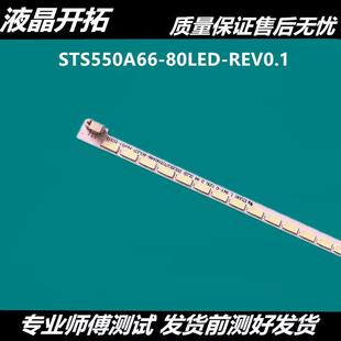 适用全新清华同方LE 03515A电视 55TX6800灯条LTA550HQ20背光LJ64