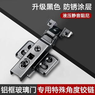 165度铝铰炼玻璃门专用合页135度90极简窄边框柜门专用合页 45度